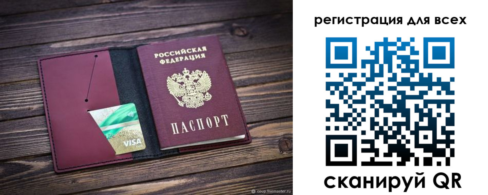 временная регистрация поиск в Бузулуке