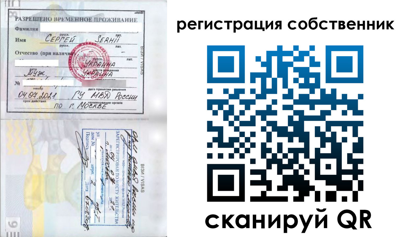 временная регистрация 2025 в Бузулуке