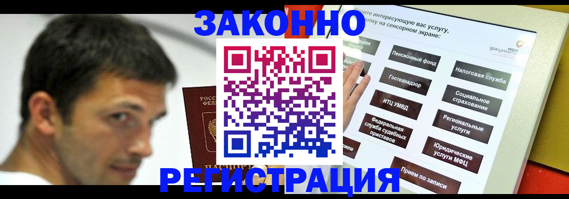 где прописаться в Бузулуке