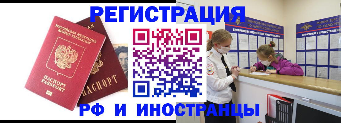 временная регистрация поиск в Бузулуке