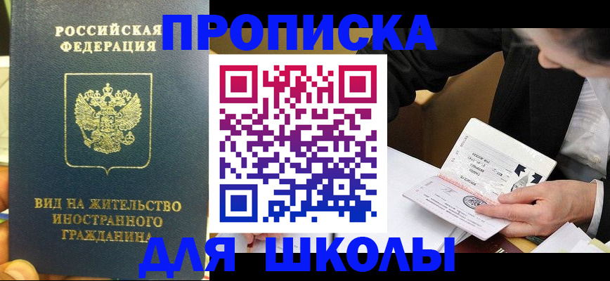прописка для военкомата в Бузулуке