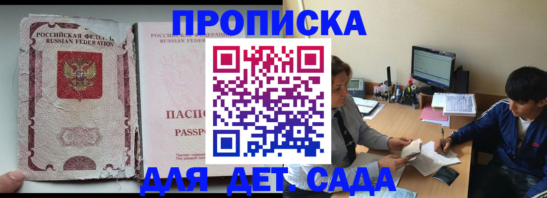 прописка для кредита в Бузулуке